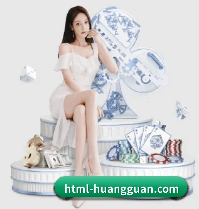 了解皇冠最新网址入口的独特优势 - 体育资讯内容服务