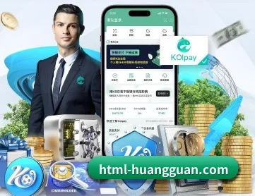 皇冠最新网址入口 APP