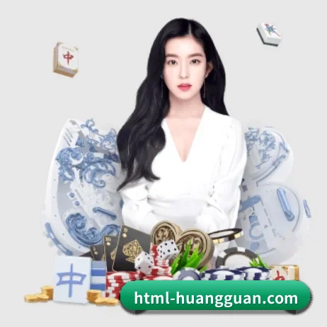 皇冠最新网址入口 APP