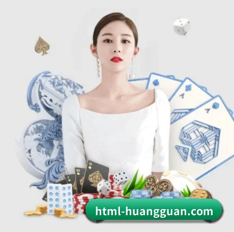 皇冠最新网址入口 APP 界面